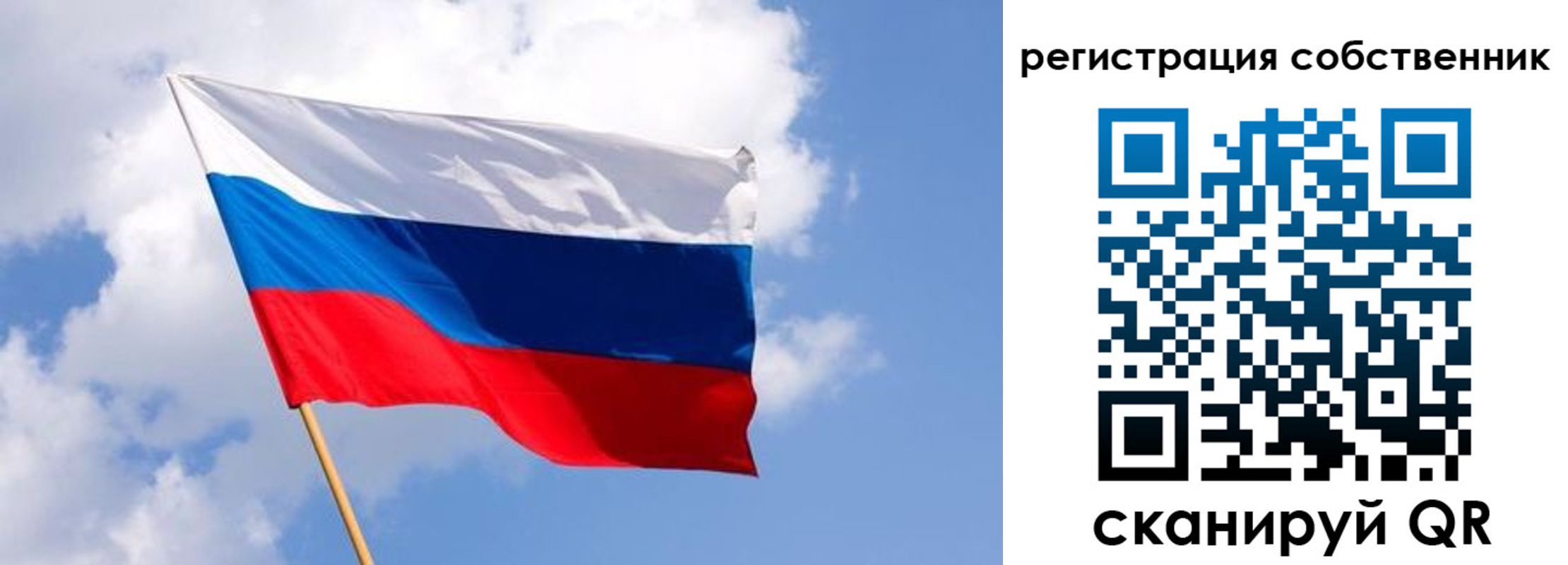 прописка от собственника в Вольске